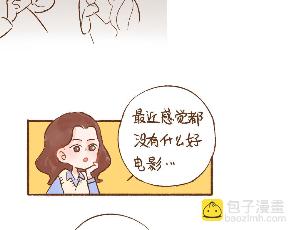 066 最近加了个新男人-第67话