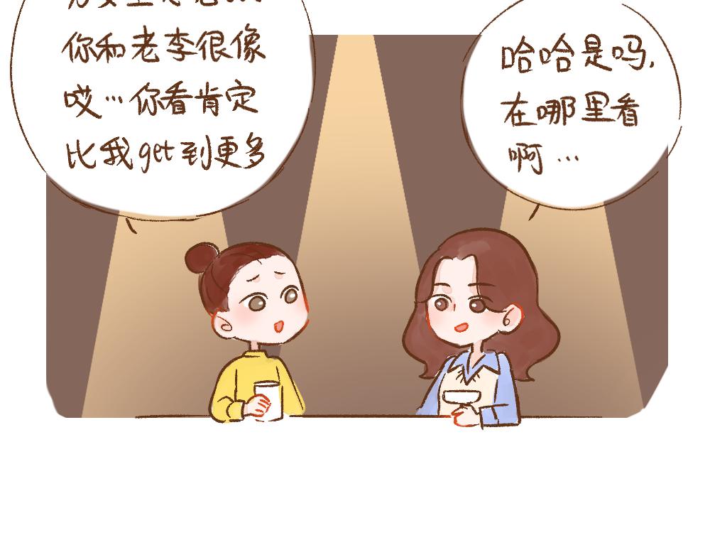 066 最近加了个新男人-第67话