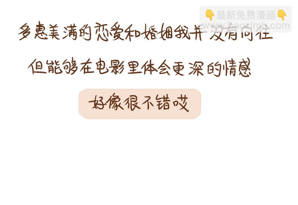 066 最近加了个新男人-第67话