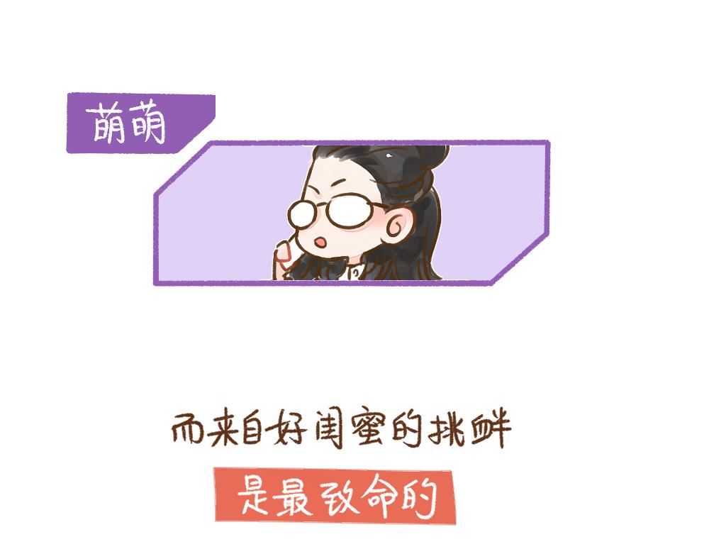 066 最近加了个新男人-第67话