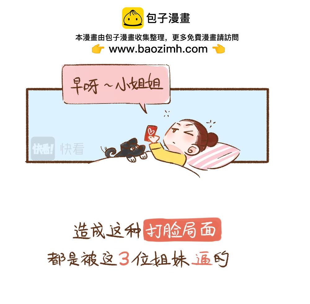 066 最近加了个新男人-第67话