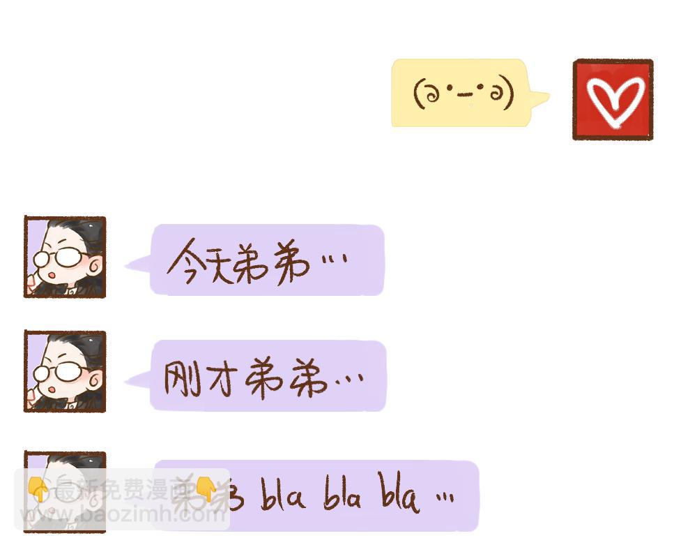 066 最近加了个新男人-第67话