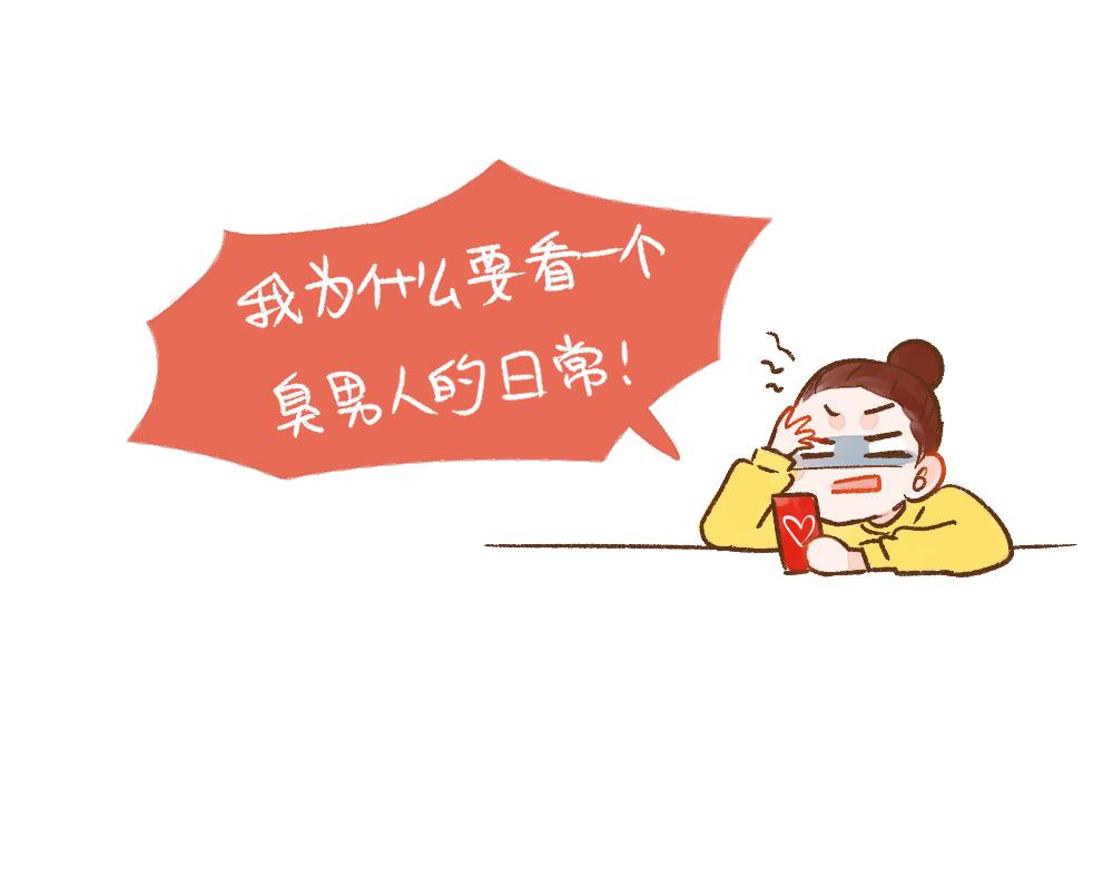 066 最近加了个新男人-第67话