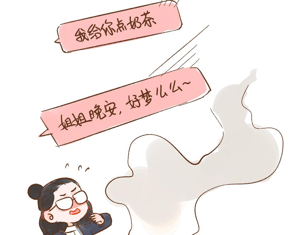 066 最近加了个新男人-第67话