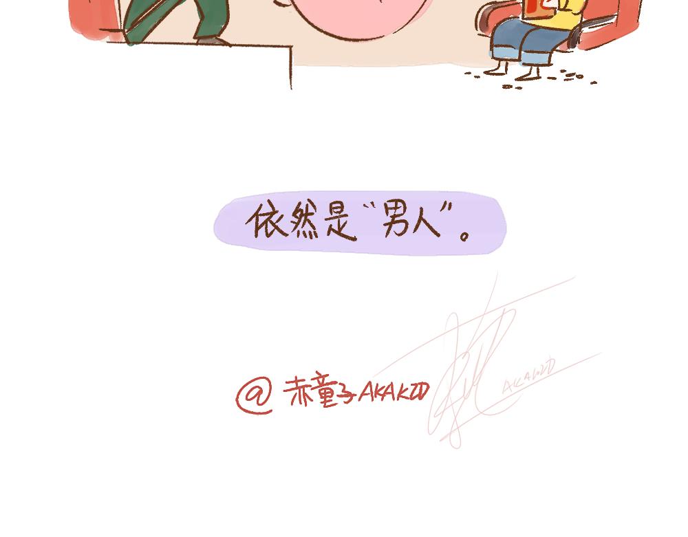 066 最近加了个新男人-第67话