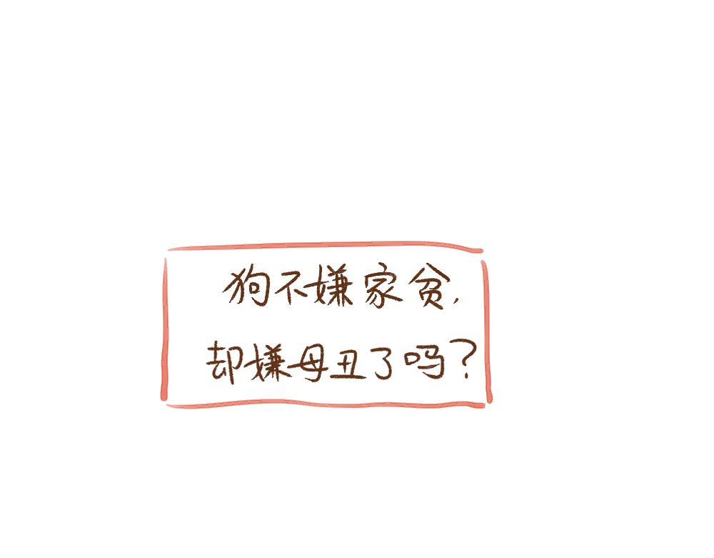 066 最近加了个新男人-第67话