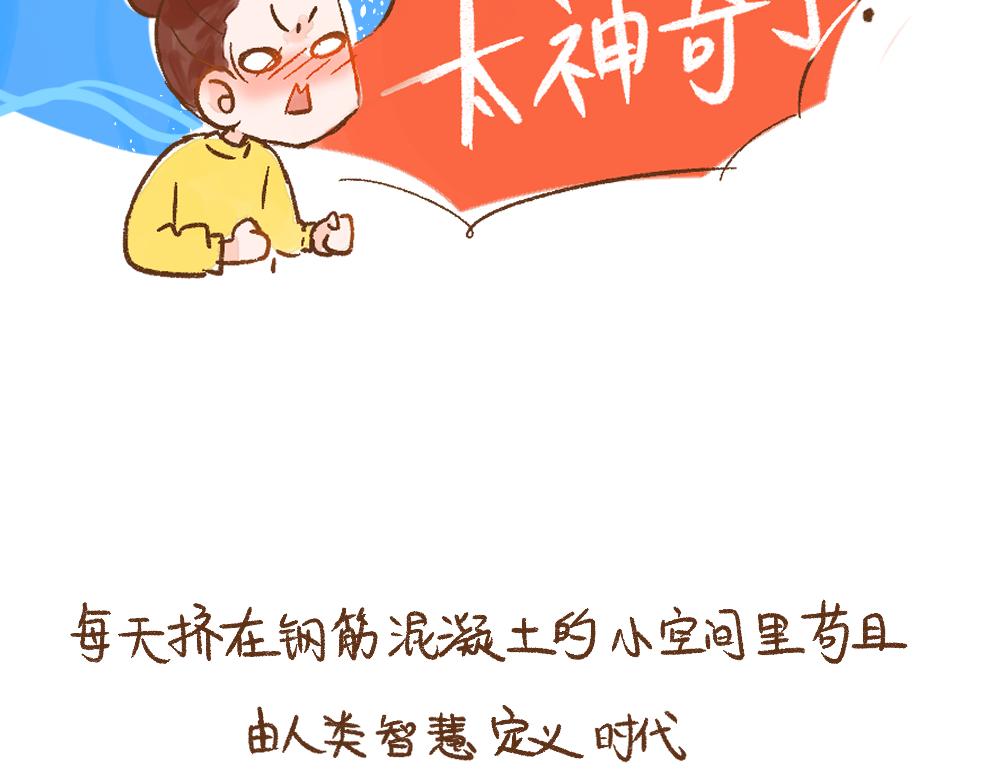 068 大西北之行圆满回归-第69话