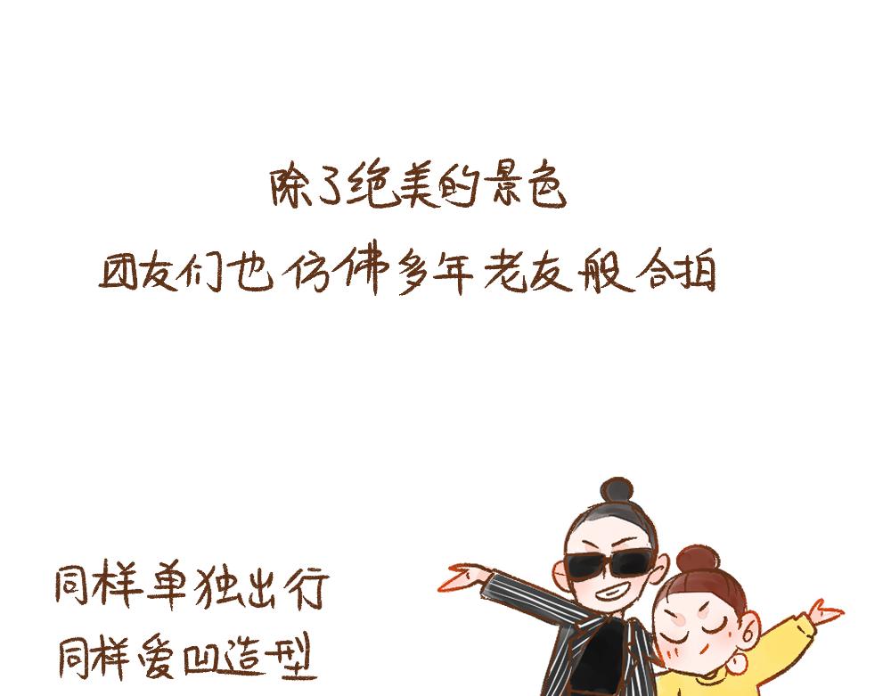 068 大西北之行圆满回归-第69话