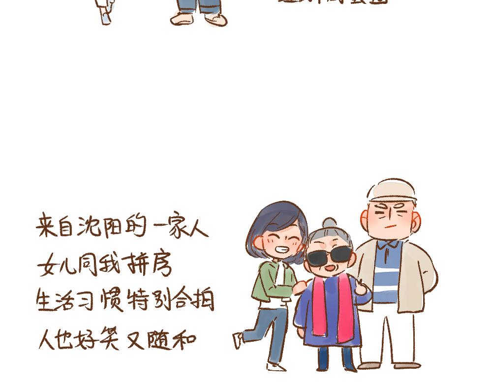 068 大西北之行圆满回归-第69话