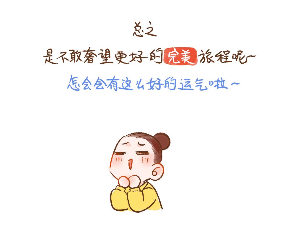 068 大西北之行圆满回归-第69话