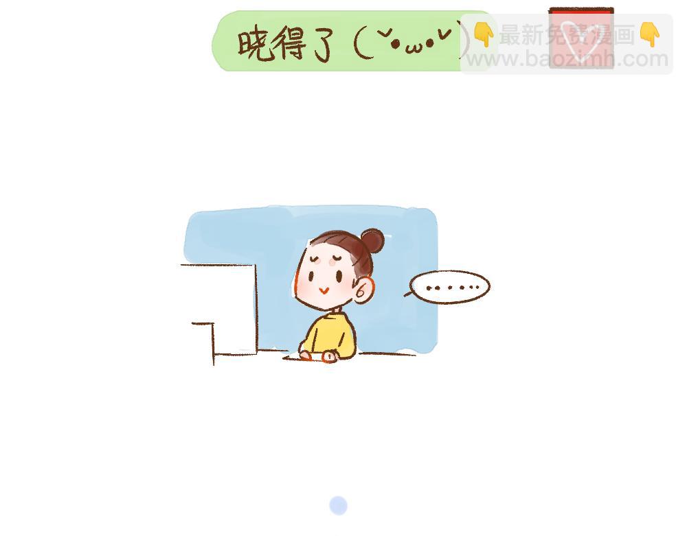 068 大西北之行圆满回归-第69话