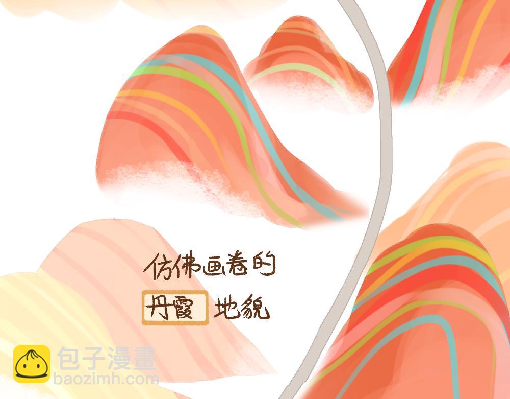 068 大西北之行圆满回归-第69话