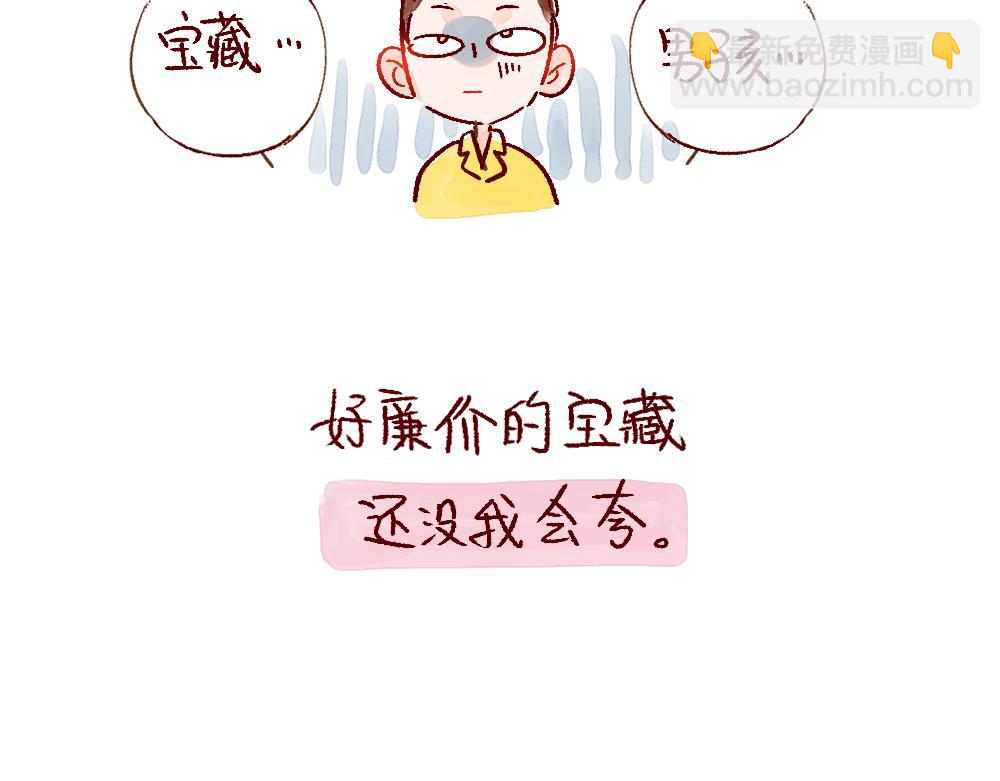 070 听听姐妹的话吧-第71话