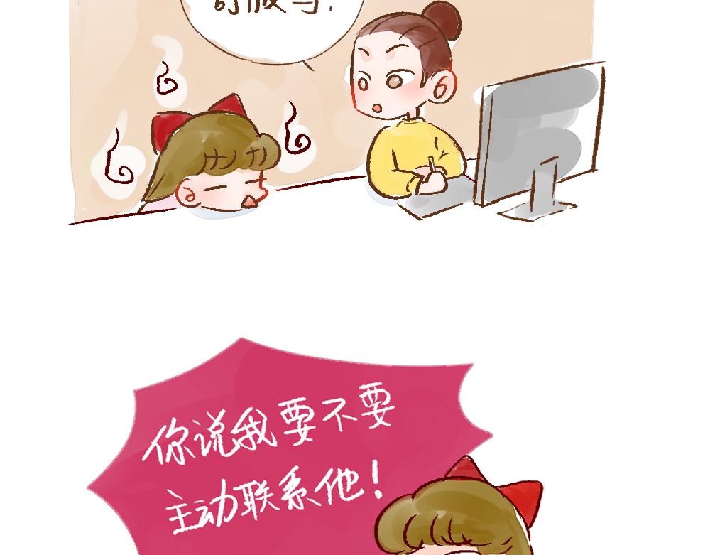 070 听听姐妹的话吧-第71话