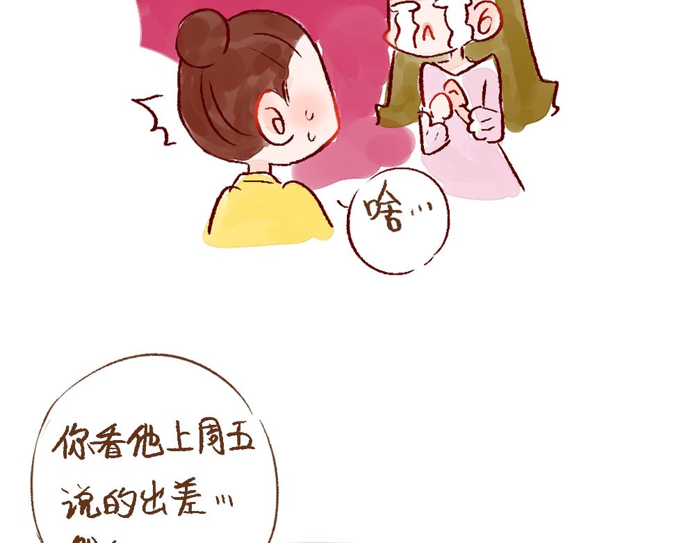 070 听听姐妹的话吧-第71话