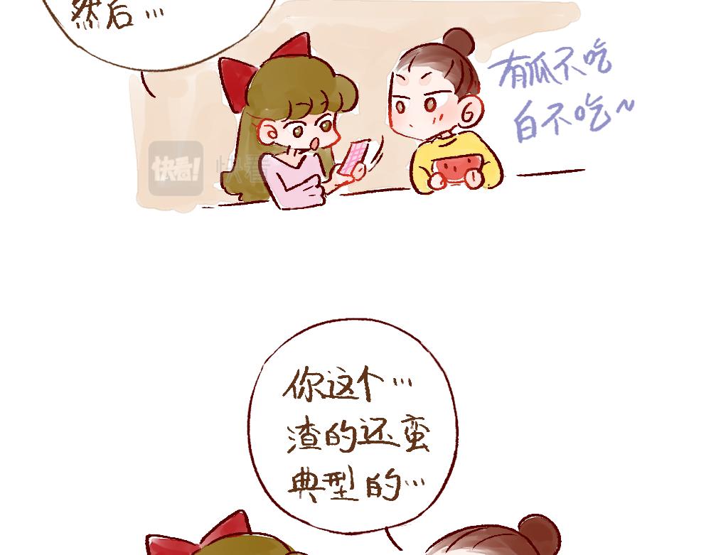 070 听听姐妹的话吧-第71话