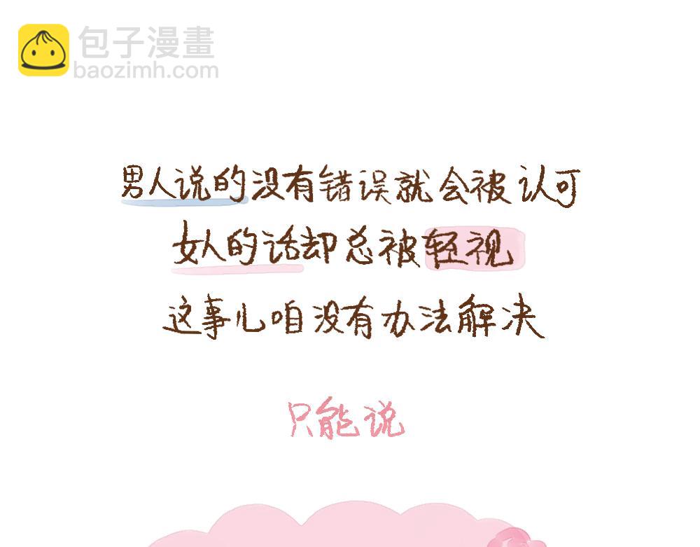 070 听听姐妹的话吧-第71话