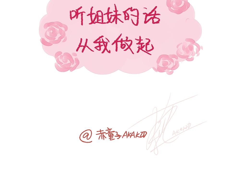 070 听听姐妹的话吧-第71话