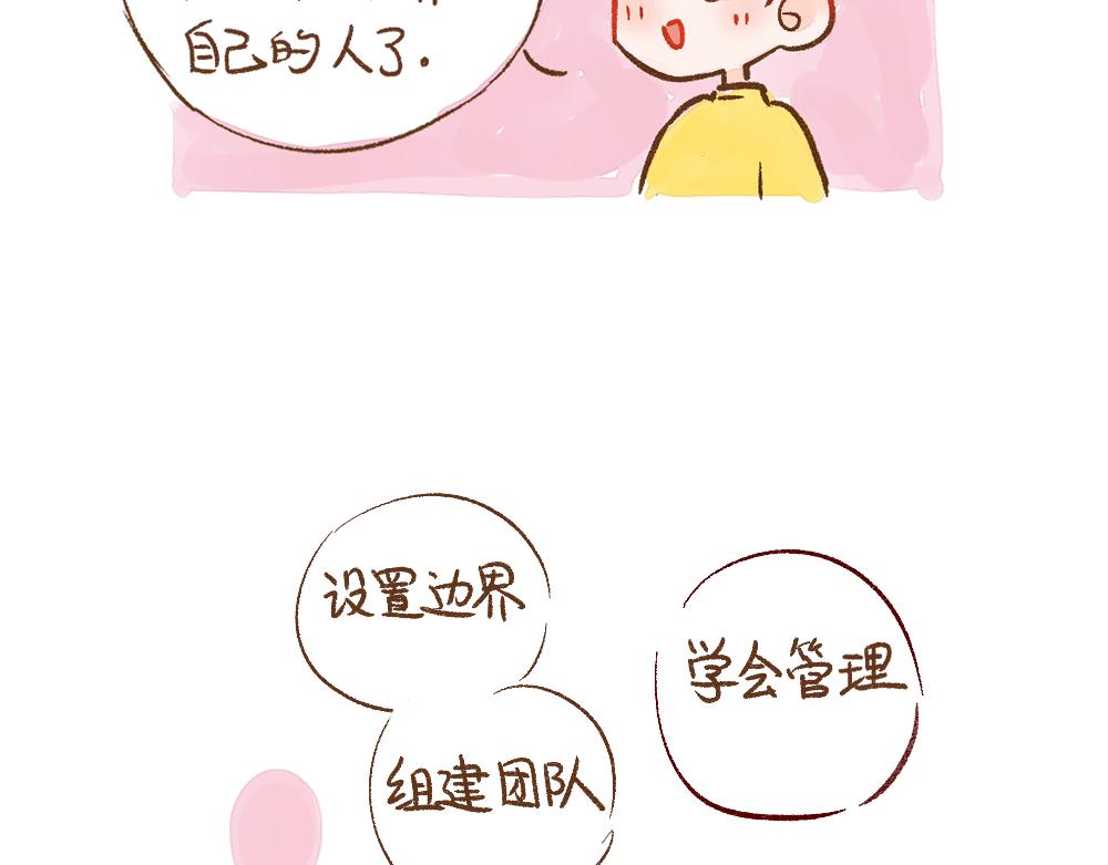 070 听听姐妹的话吧-第71话