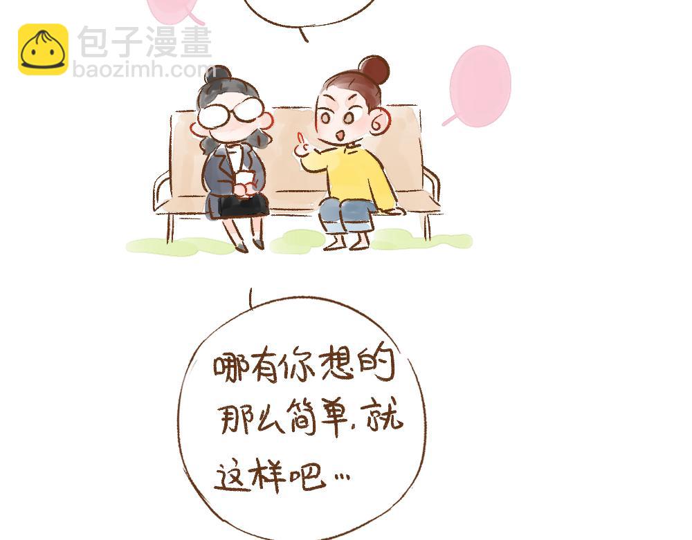 070 听听姐妹的话吧-第71话