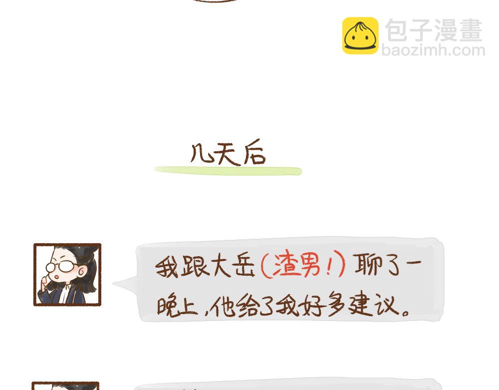 070 听听姐妹的话吧-第71话