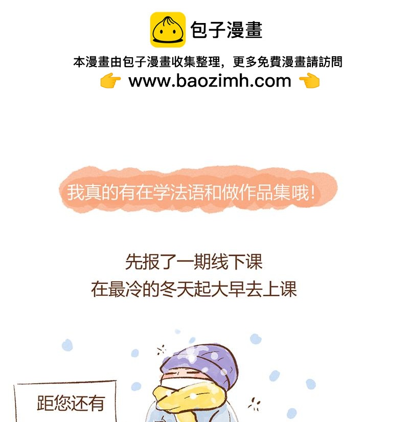 072 当治愈结束之后&hellip;&hellip;-第73话