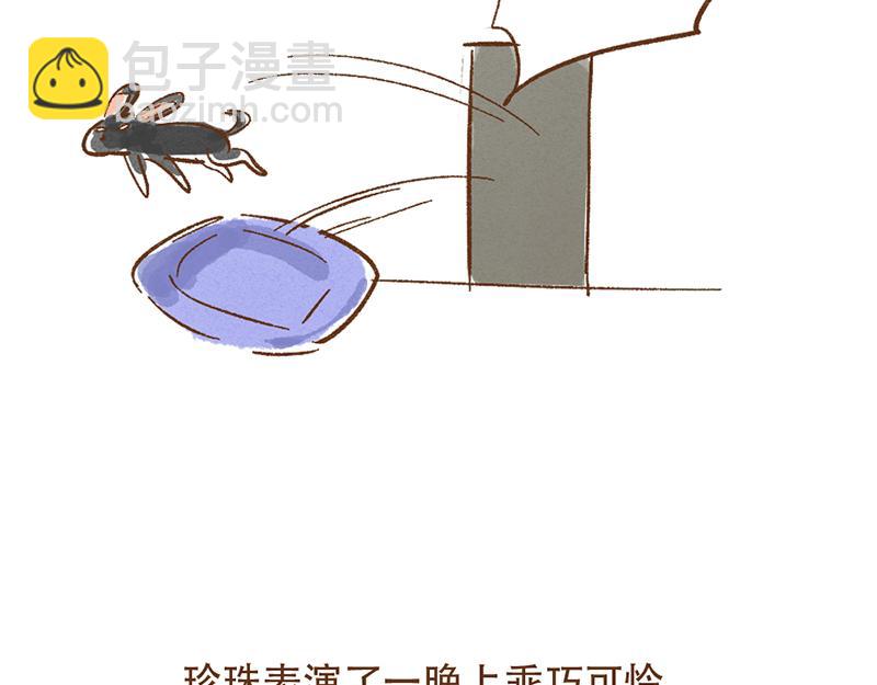 072 当治愈结束之后&hellip;&hellip;-第73话