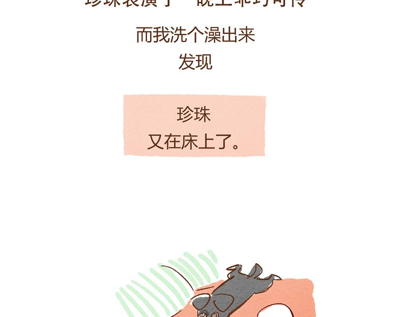 072 当治愈结束之后&hellip;&hellip;-第73话