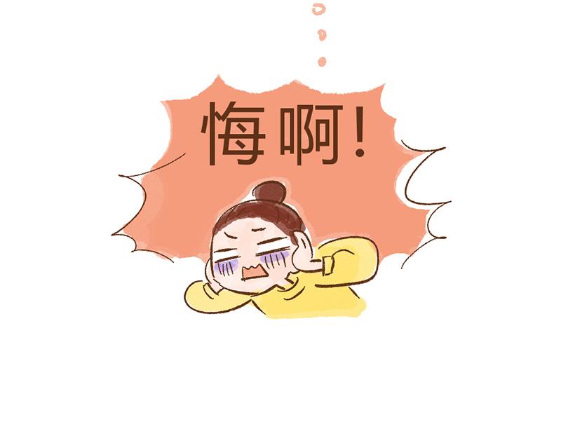 072 当治愈结束之后&hellip;&hellip;-第73话