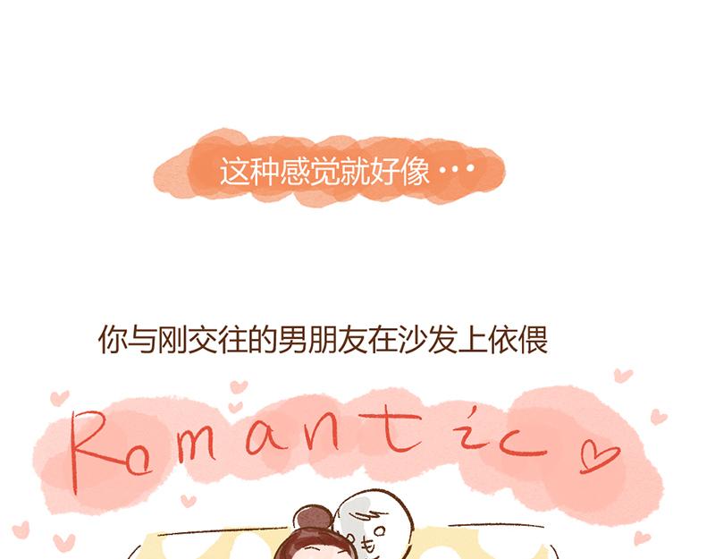 072 当治愈结束之后&hellip;&hellip;-第73话