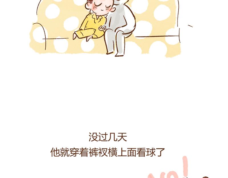 072 当治愈结束之后&hellip;&hellip;-第73话