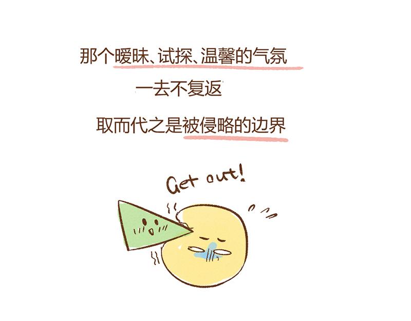 072 当治愈结束之后&hellip;&hellip;-第73话