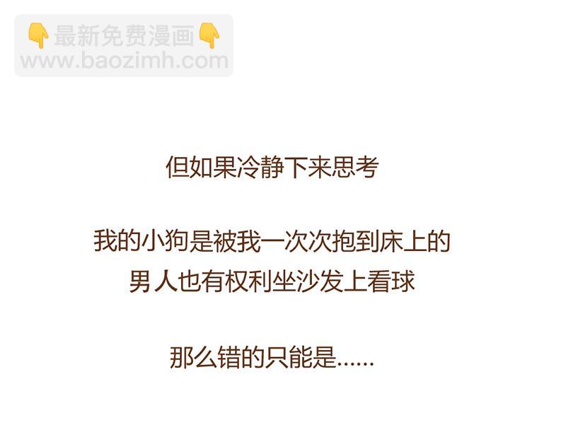 072 当治愈结束之后&hellip;&hellip;-第73话