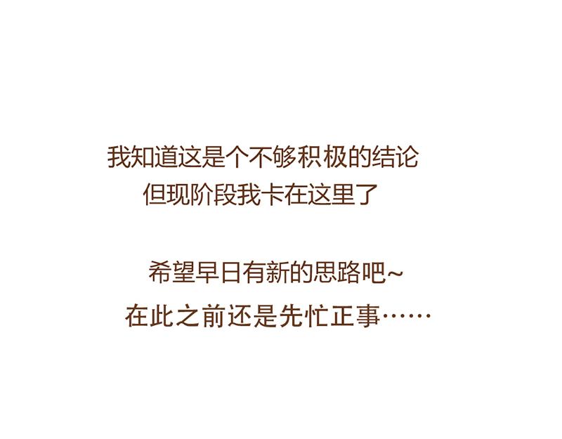 072 当治愈结束之后&hellip;&hellip;-第73话