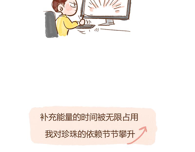 072 当治愈结束之后&hellip;&hellip;-第73话