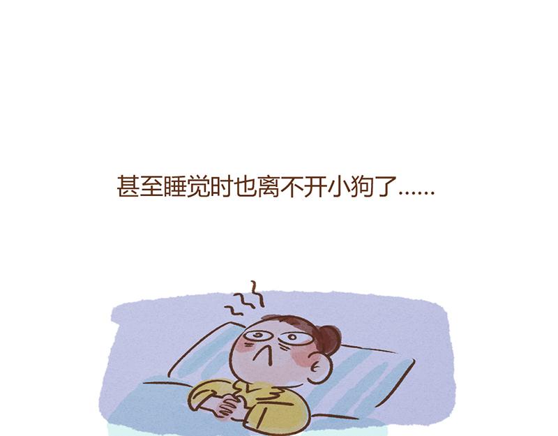 072 当治愈结束之后……7