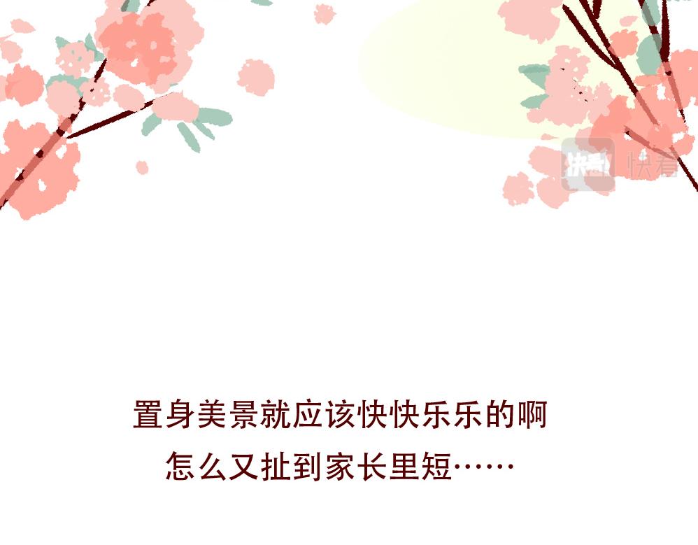 074 婚姻不可怕，可怕的是&hellip;&hellip;-第75话