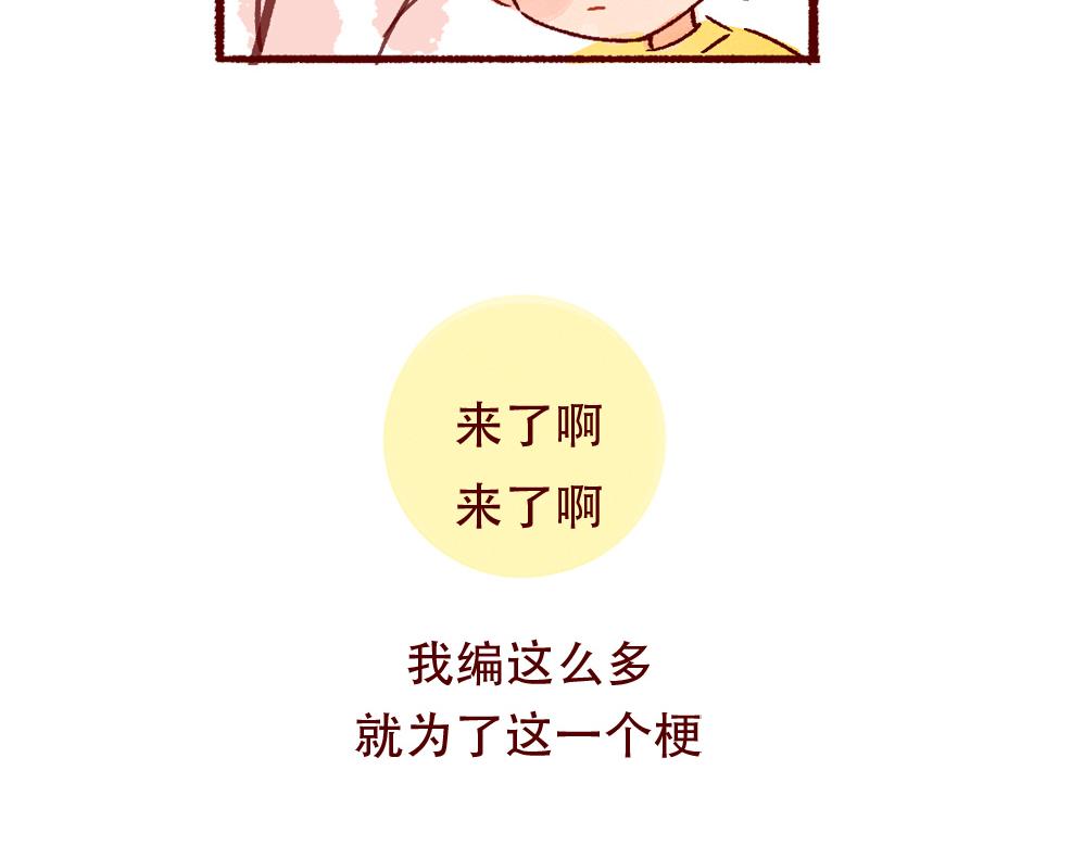 074 婚姻不可怕，可怕的是&hellip;&hellip;-第75话