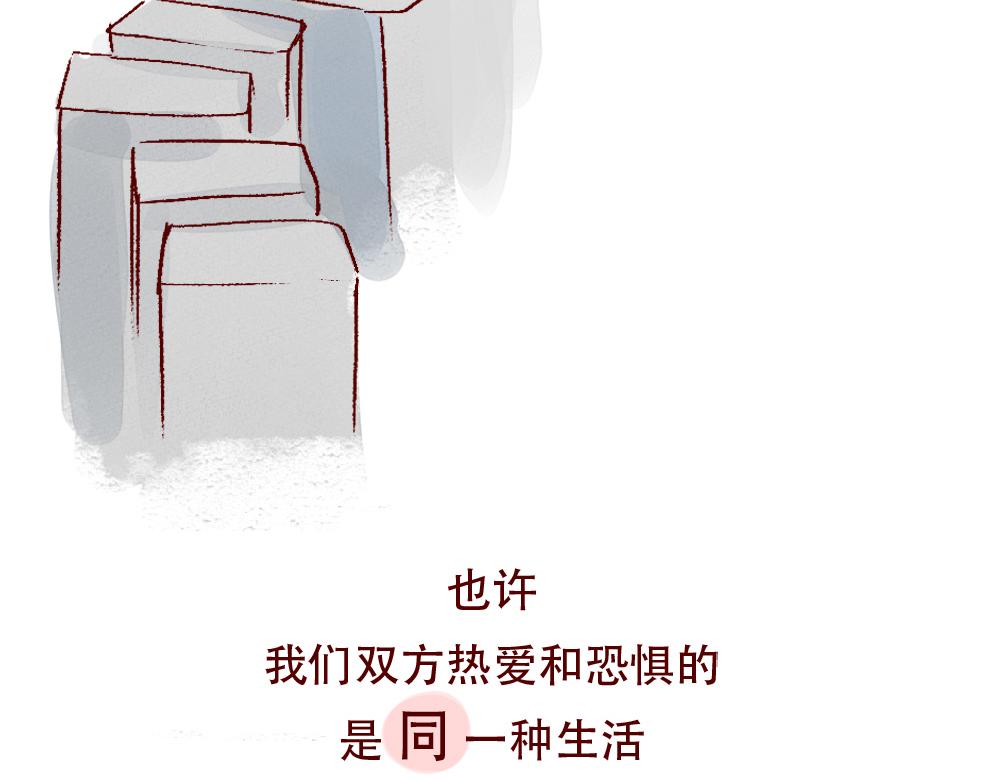 074 婚姻不可怕，可怕的是&hellip;&hellip;-第75话