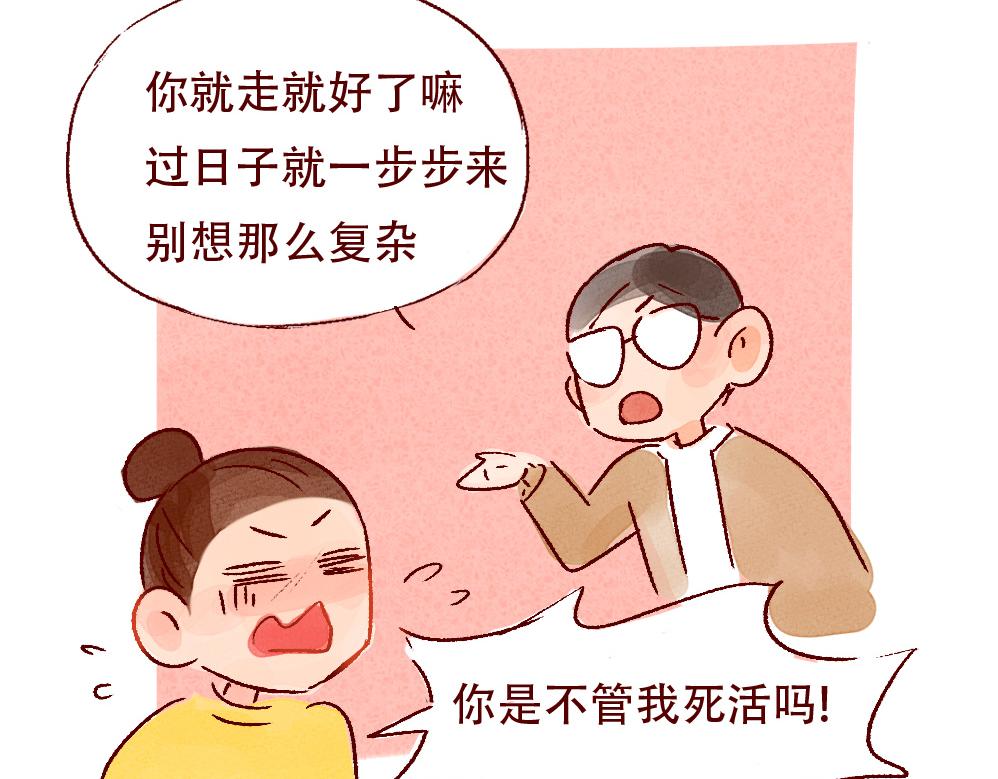 074 婚姻不可怕，可怕的是&hellip;&hellip;-第75话