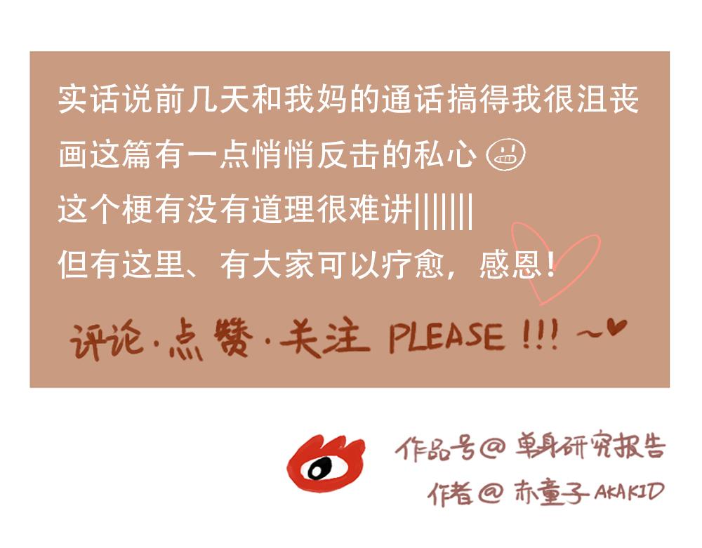 074 婚姻不可怕，可怕的是&hellip;&hellip;-第75话