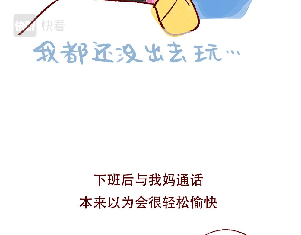 074 婚姻不可怕，可怕的是&hellip;&hellip;-第75话