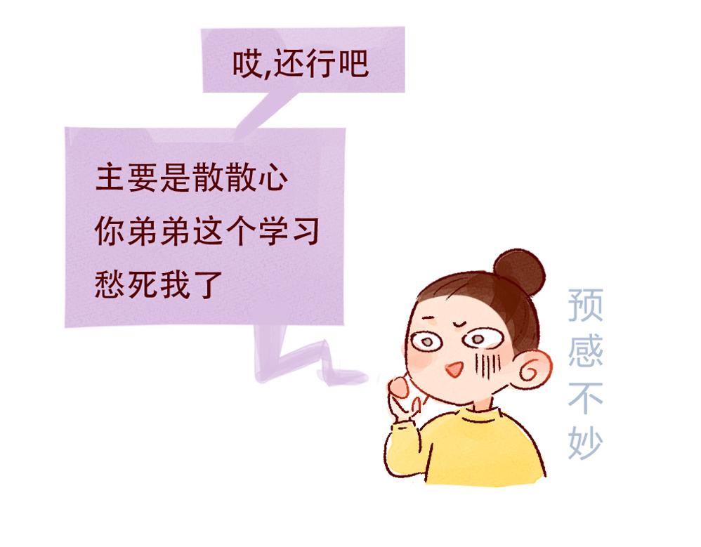 074 婚姻不可怕，可怕的是&hellip;&hellip;-第75话