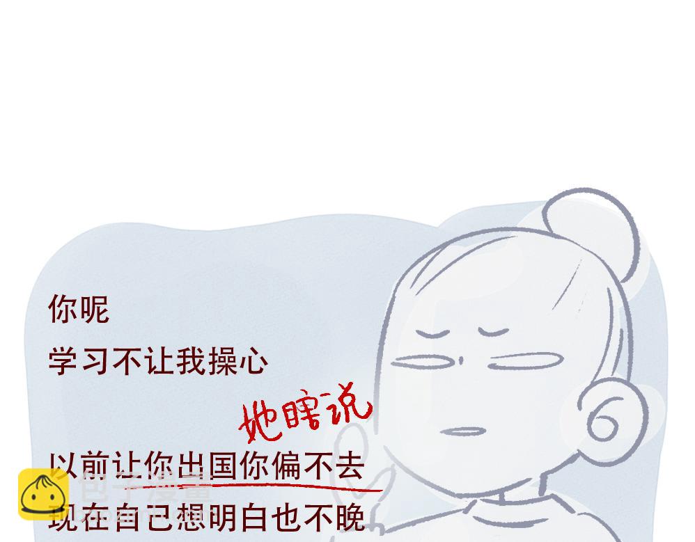 074 婚姻不可怕，可怕的是&hellip;&hellip;-第75话