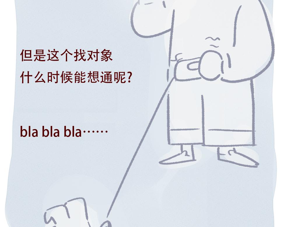 074 婚姻不可怕，可怕的是&hellip;&hellip;-第75话