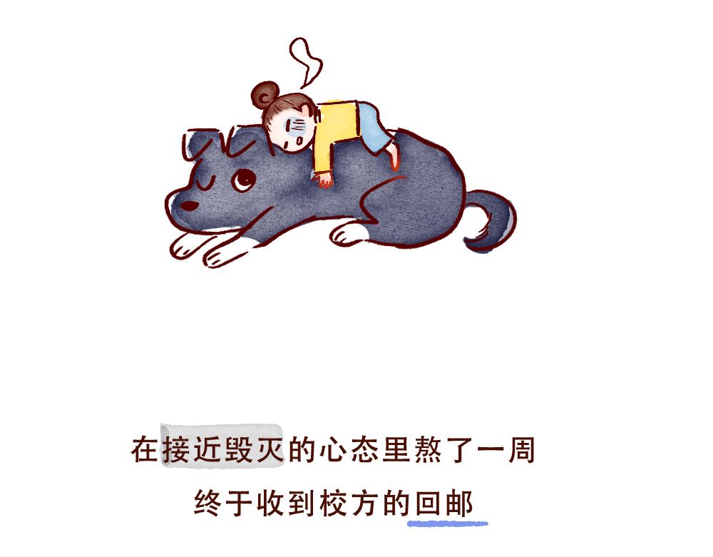 076 怎么考完试还这么忙啊！-第77话