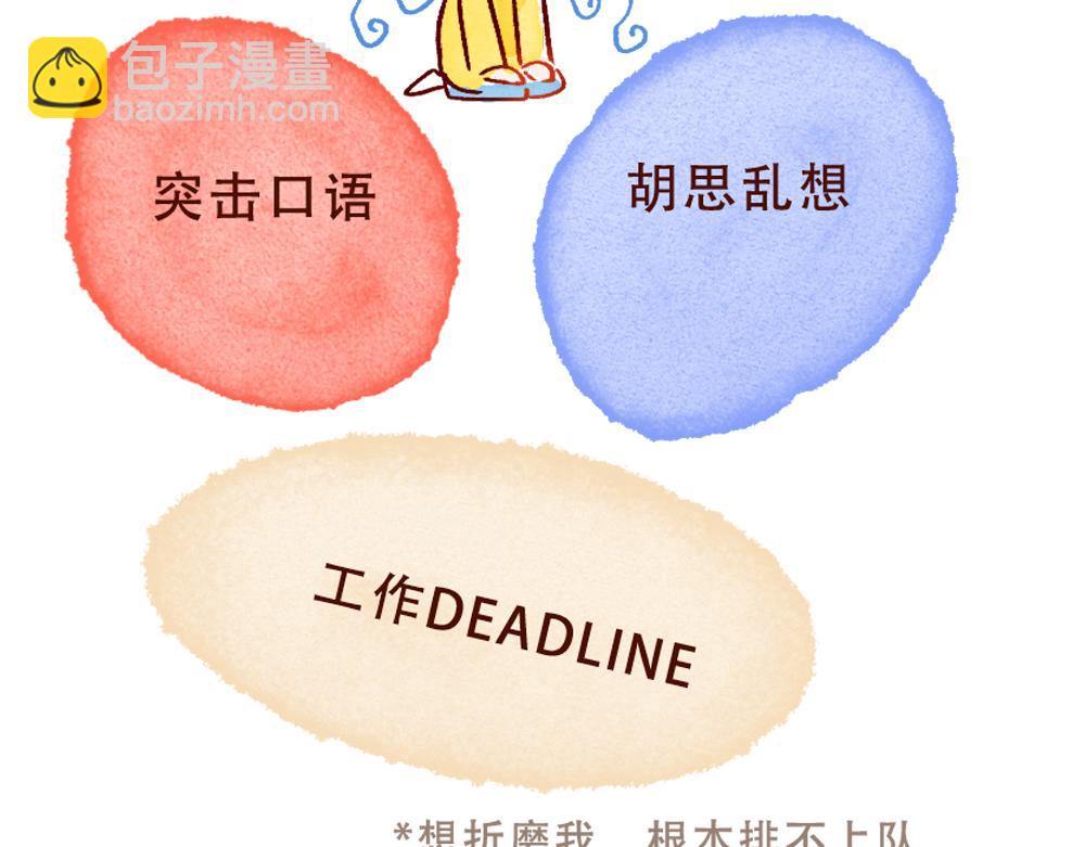 076 怎么考完试还这么忙啊！-第77话