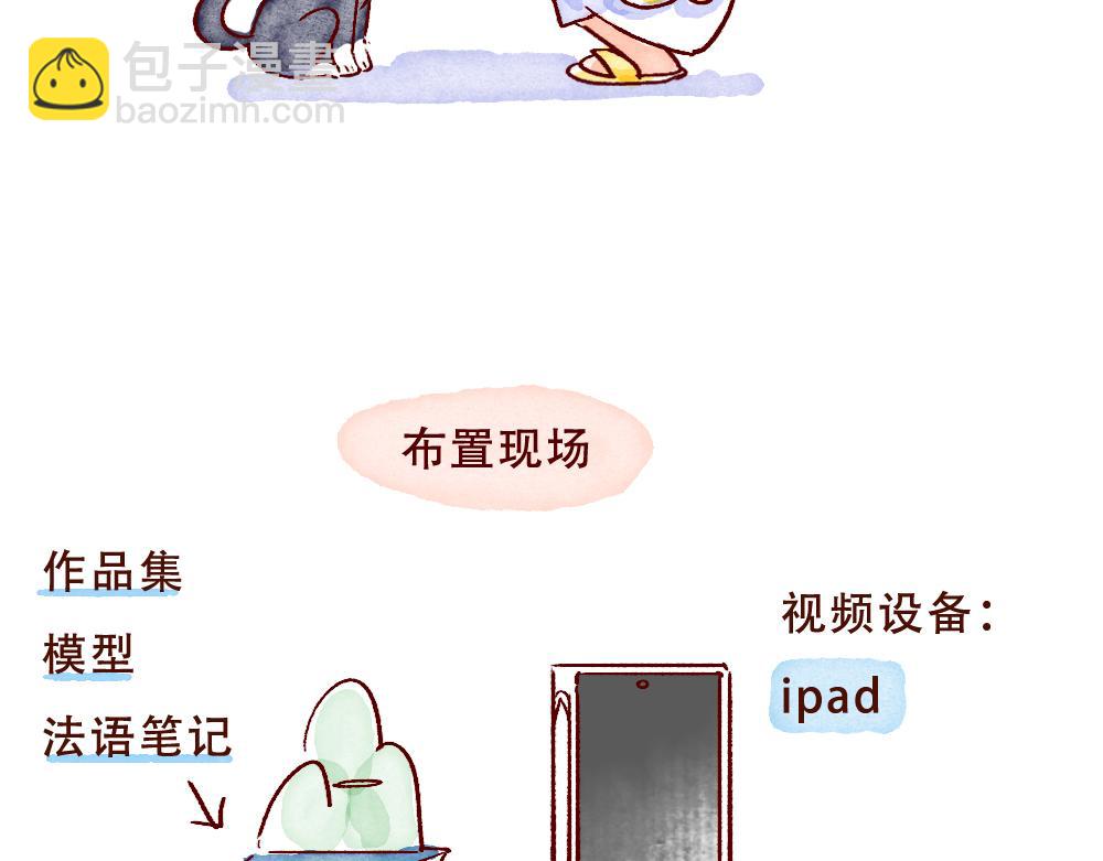 076 怎么考完试还这么忙啊！-第77话