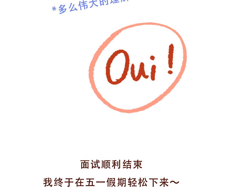 076 怎么考完试还这么忙啊！-第77话