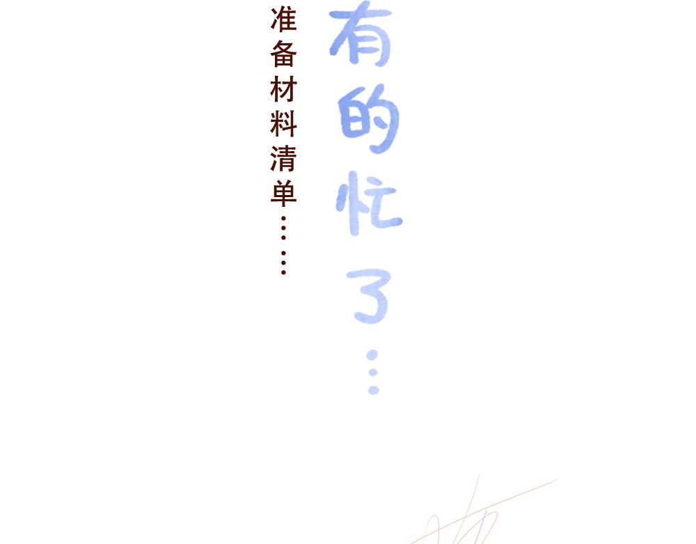 076 怎么考完试还这么忙啊！-第77话